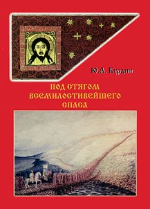 Under the banner of "The Gracious Savior"