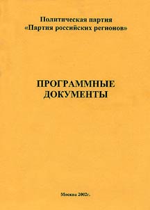 Programmnye dokumenty