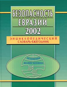 Security of Eurasia - 2002