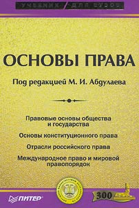 Osnovy prava