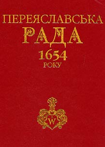 Perei︠a︡slavsʹka rada 1654 roku