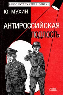 Meanness Against Russia