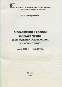 O poloz︠h︡enii v Rossii z︠h︡iteleĭ Chechni, vynuz︠h︡denno pokinuvshikh ee territorii︠u︡