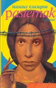 Pasternak
