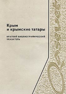 The Crimea and the Crimean Tatars