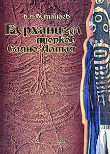 Sayano-Altai Turks' Burkhanism