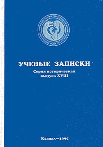 Uchenye zapiski