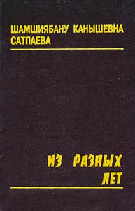 Iz raznykh let