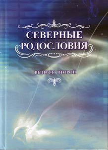 Northern genealogies