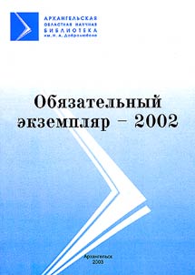 Compulsory Copy - 2002