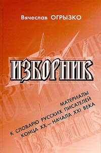 Izbornik