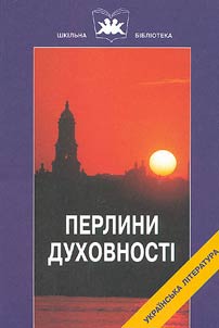Perlini dukhovnosti