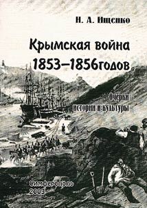 The Crimean War of 1853-1856