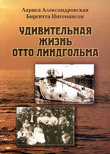 Udivitelʹnai︠a︡ z︠h︡iznʹ Otto Lindgolʹma