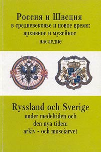 Rossii︠a︡ i Shvet︠s︡ii︠a︡ v srednevekovʹe i novoe vremi︠a︡. Arkhivnoe i muzeĭnoe nasledie / Ryssland och Sverige Under Medeltiden och den nya tiden: arkiv-och museiarvet
