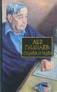 Lev Gumilev: sudʹba i idei
