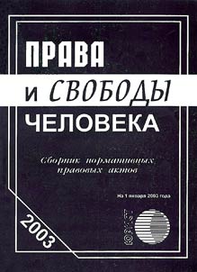 Human Rights and Freedoms