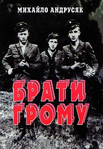 Brati gromu