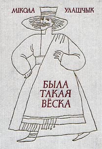 Byla takai︠a︡ veska