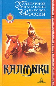 Kalmyki