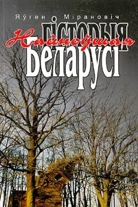 The Newest History of Belarus