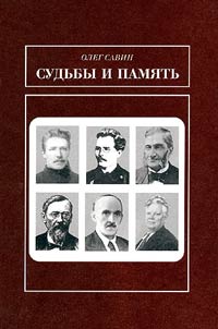 Fates and Memory