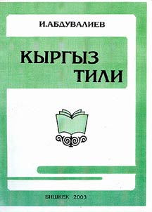 Kyrgyz Language (Morphology in the Course of Lectures)