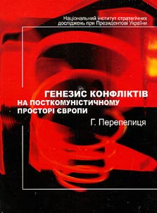 The Genesis of Conflicts in the Post-Communist Countries of Europe