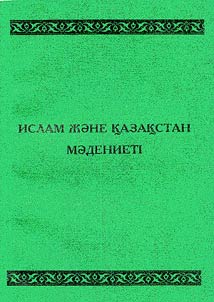 Islam z︠h︡ane Kazakstan madenieti