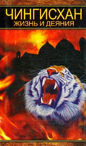 Chingiskhan