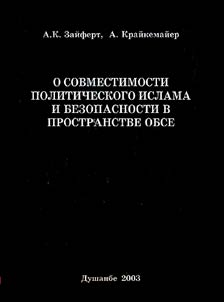 O sovmestimosti politicheskogo Islama i bezopasnosti v prostranstve OBSE