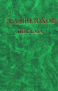 Pisʹma