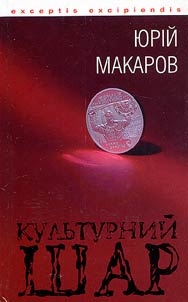 Cultural Sphere