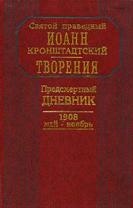 Dying Diary. 1908: May - November