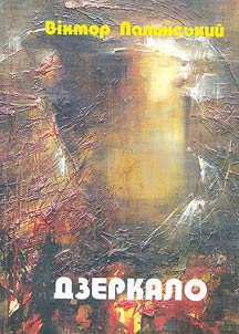 The Mirror