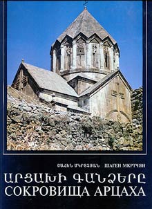 Treasures of Artsakh-Karabagh