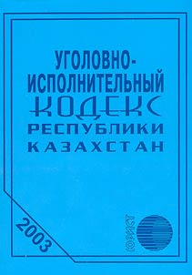 Ugolovno-ispolnitelʹnyĭ kodeks Respubliki Kazakhstan