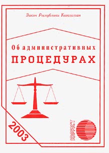 Об административных процедурах