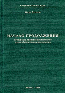 Beginning of Continuation