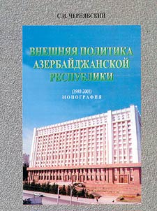 Vneshni︠a︡i︠a︡ politika Azerbaĭdz︠h︡anskoĭ Respubliki (1988-2003)