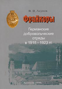 Fraĭkory