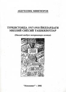 Туркистонда 1917-1918 йиллардаги миллий сиесий ташкилотлар
