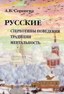The Russians
