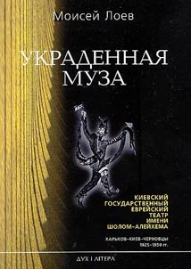 Ukradennai︠a︡ muza