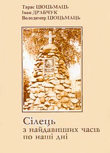 Silecʹ