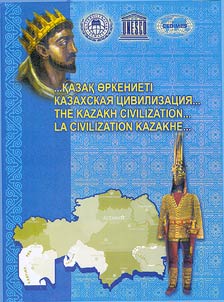 Алемдик тарихи урдiс контексiндегi казак оркениетi