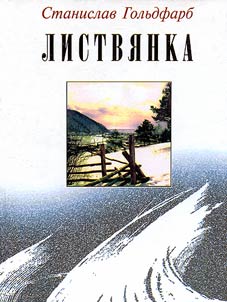 Listvi︠a︡nka