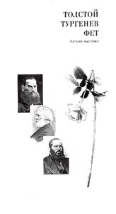 Tolstoĭ. Turgenev. Fet