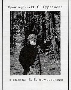 Works by Ivan Turgenev in the Engravings by Vladimir Domogatskii