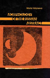 Morphology of the Russian Abstract